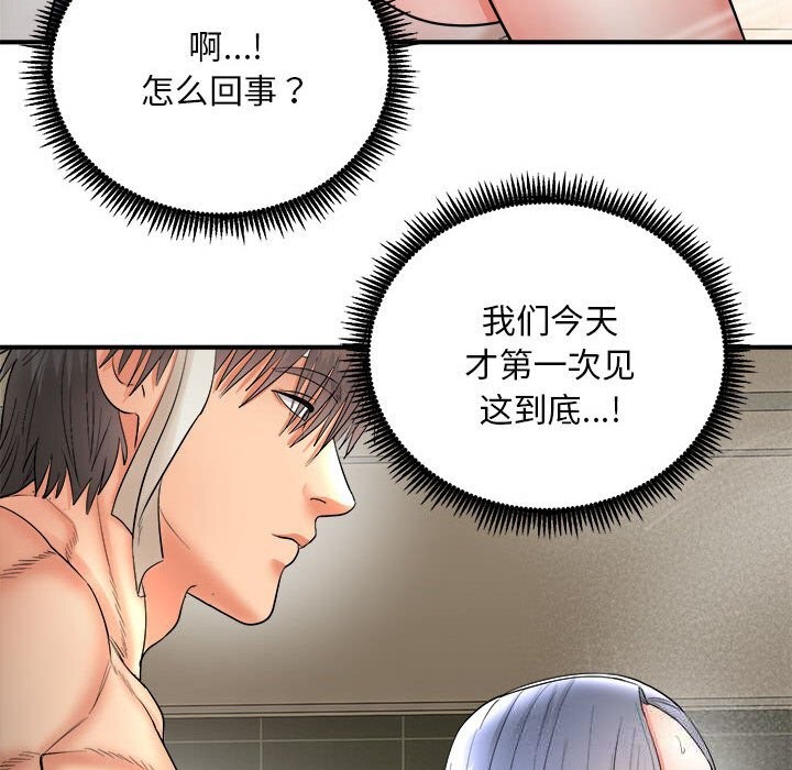 神雕闯都市第3话