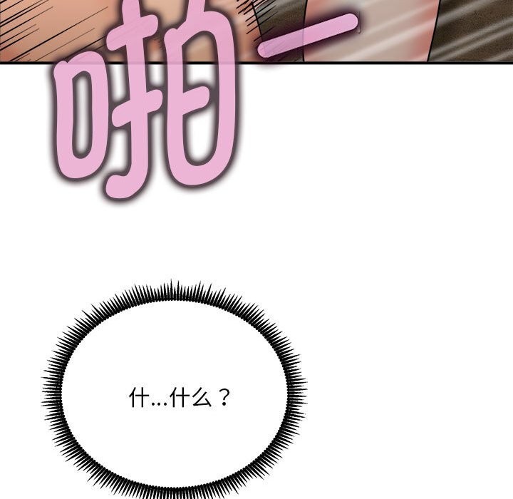 神雕闯都市第3话