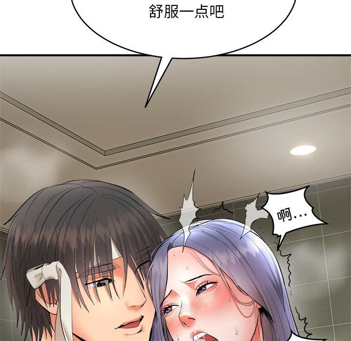 神雕闯都市第3话