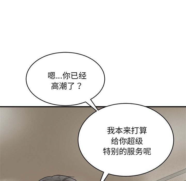 神雕闯都市第3话