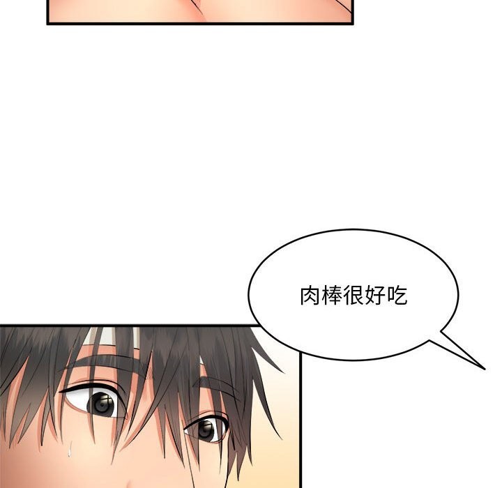 神雕闯都市第3话