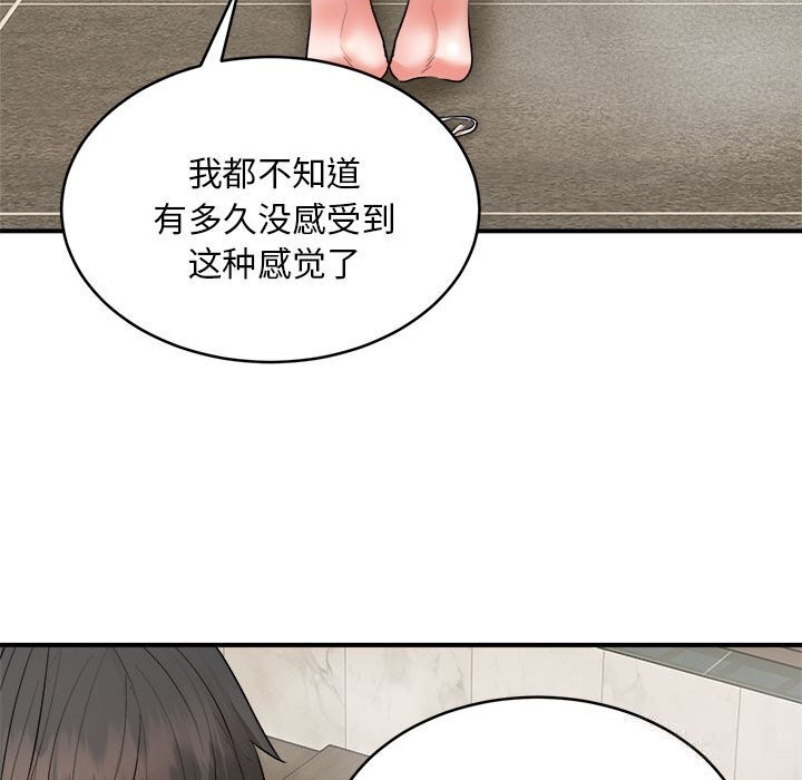 神雕闯都市第3话