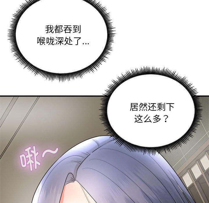 神雕闯都市第3话