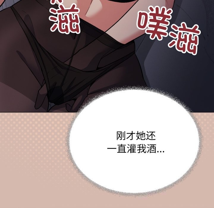 缺德邻居难相处第46話