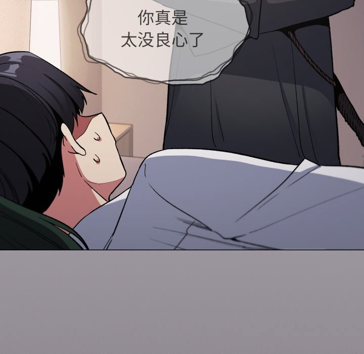 缺德邻居难相处第46話