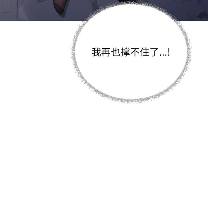 缺德邻居难相处第46話