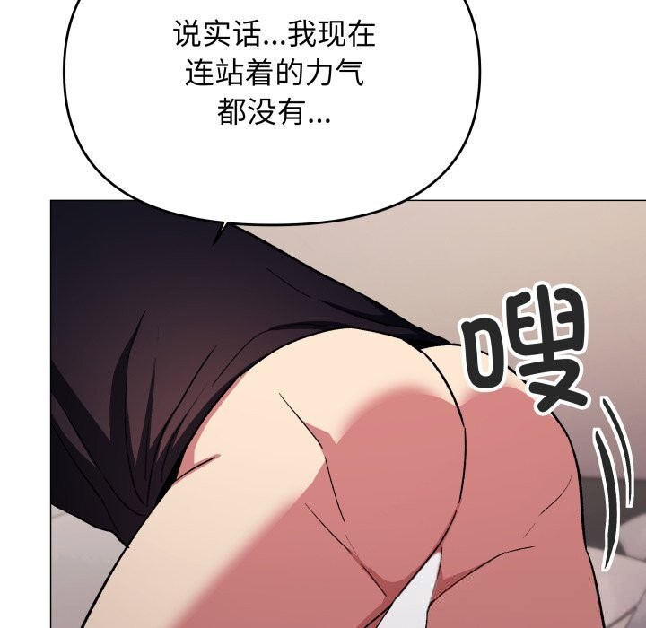 缺德邻居难相处第46話