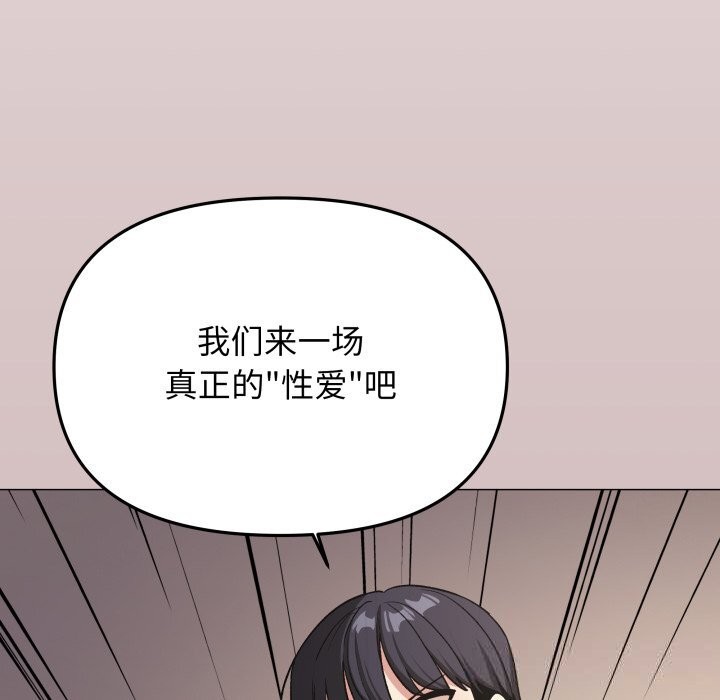 缺德邻居难相处第46話