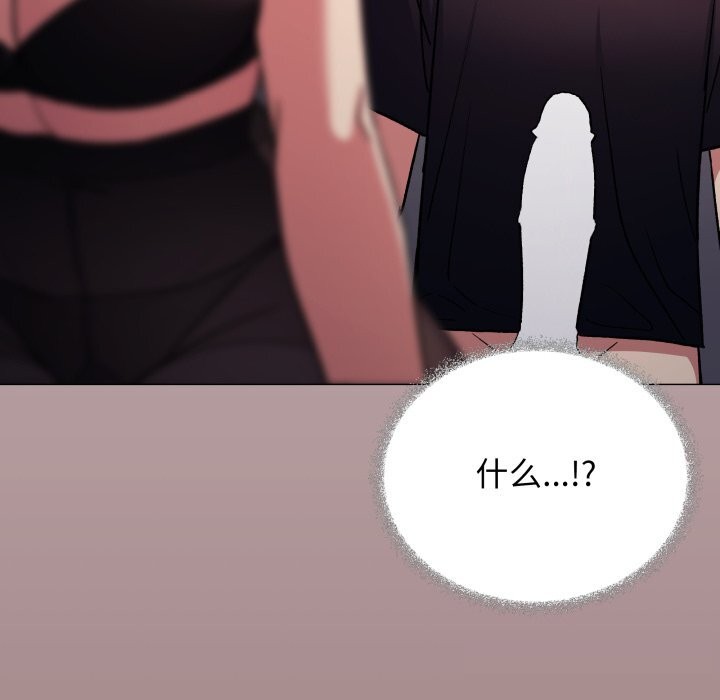 缺德邻居难相处第46話