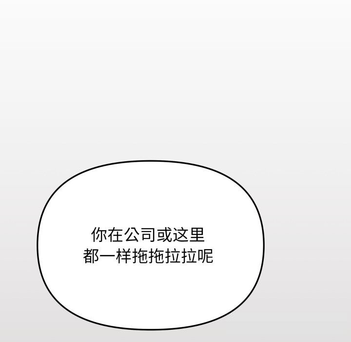 缺德邻居难相处第46話