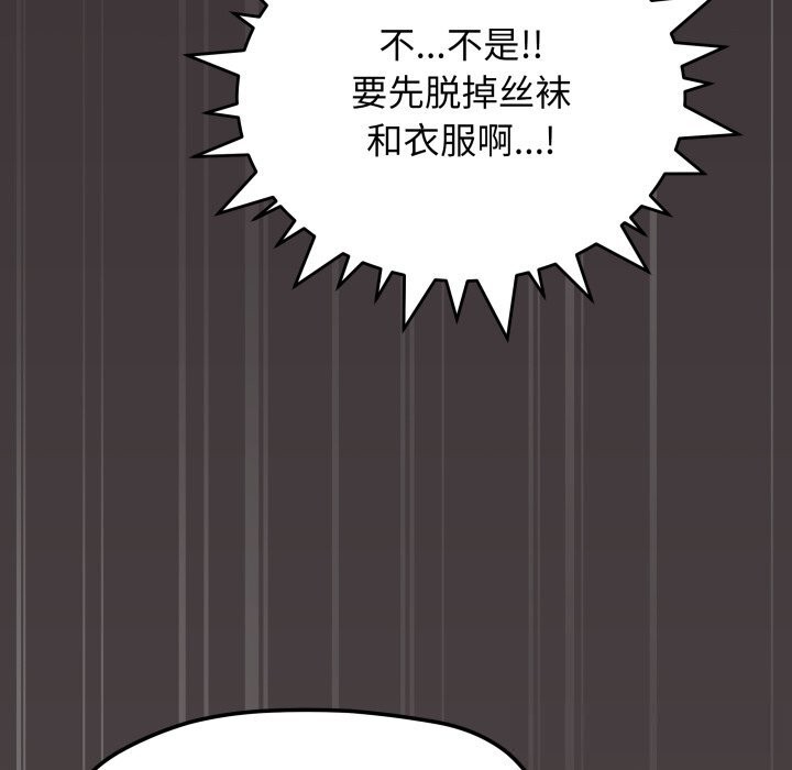 缺德邻居难相处第46話