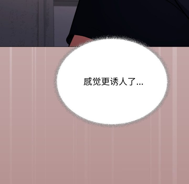 缺德邻居难相处第46話