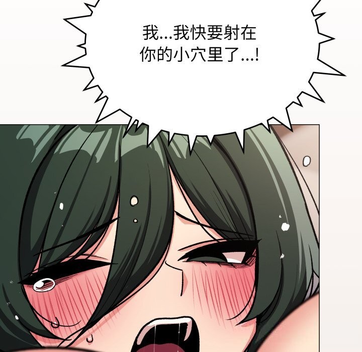 缺德邻居难相处第46話