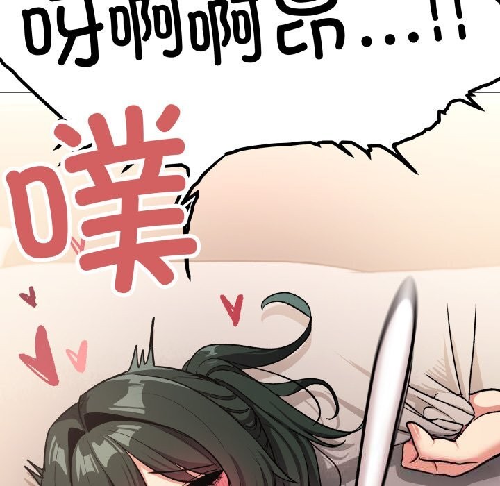 缺德邻居难相处第46話