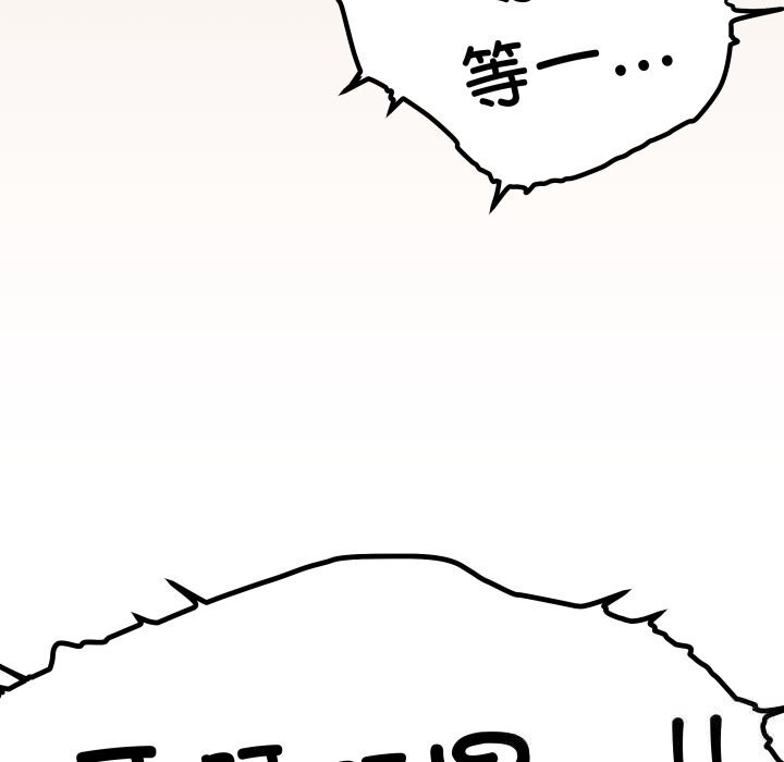 缺德邻居难相处第46話