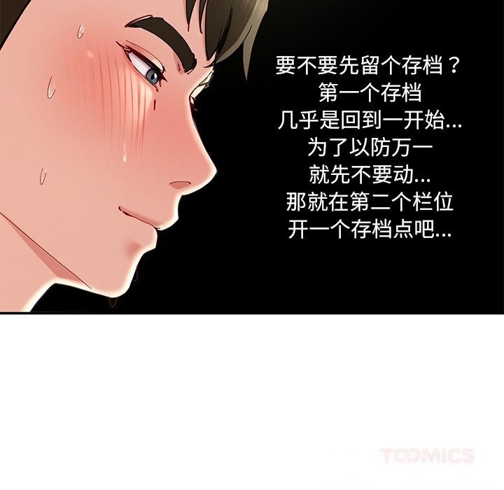 后宫之王第47話