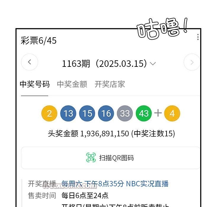 后宫之王第47話