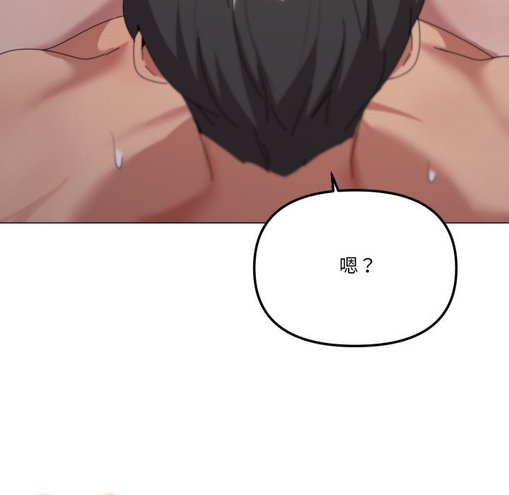 家人之间这样不好吧第59話