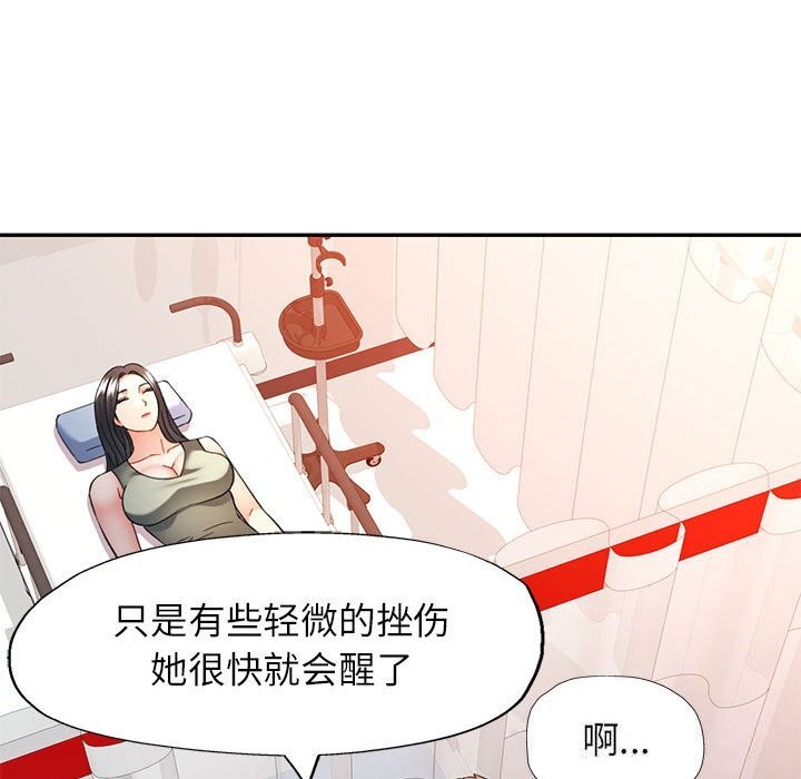 可以爱你吗第66話