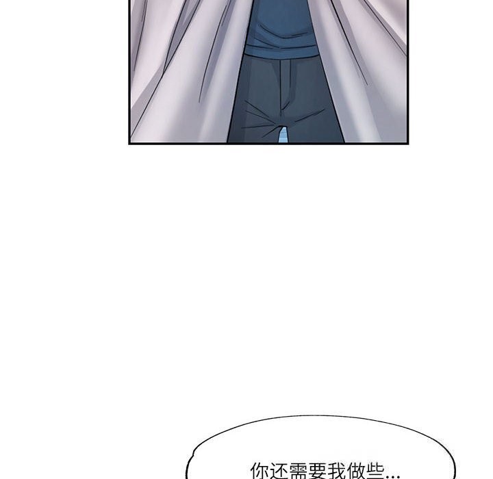 可以爱你吗第66話