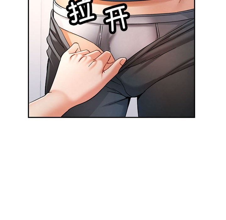 可以爱你吗第66話