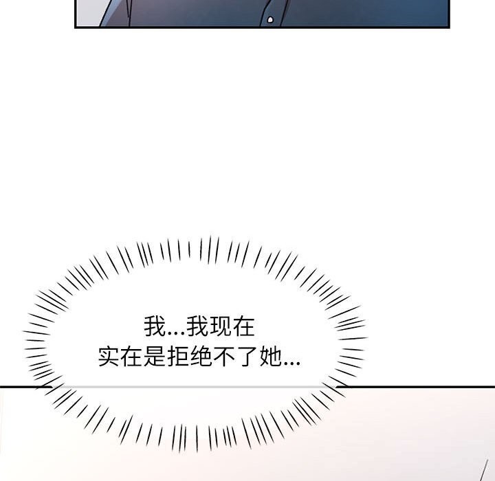 可以爱你吗第66話