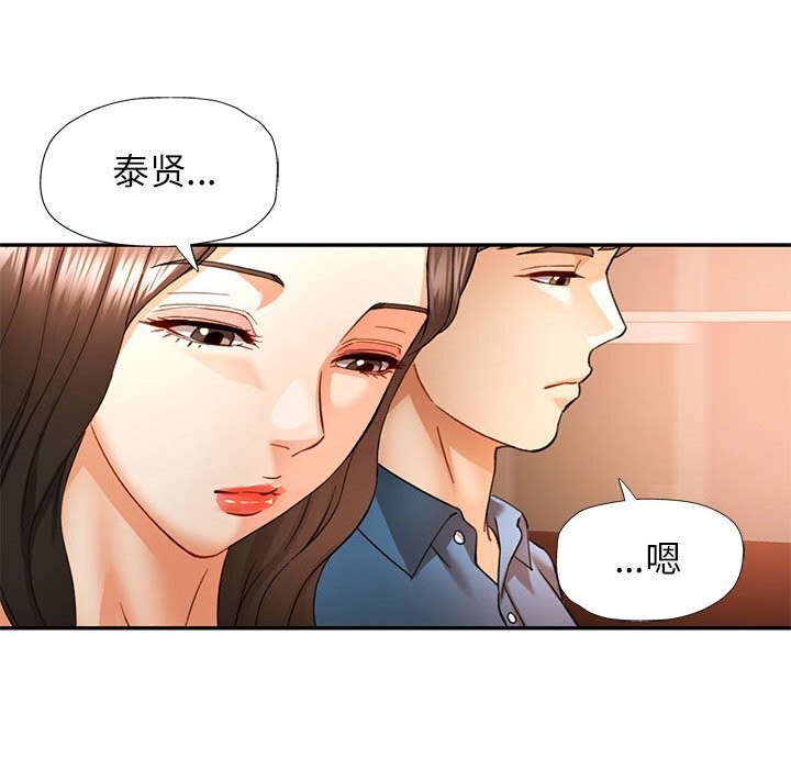 可以爱你吗第66話