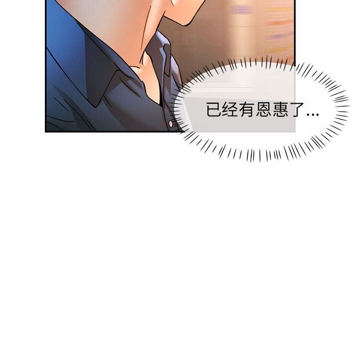 可以爱你吗第66話