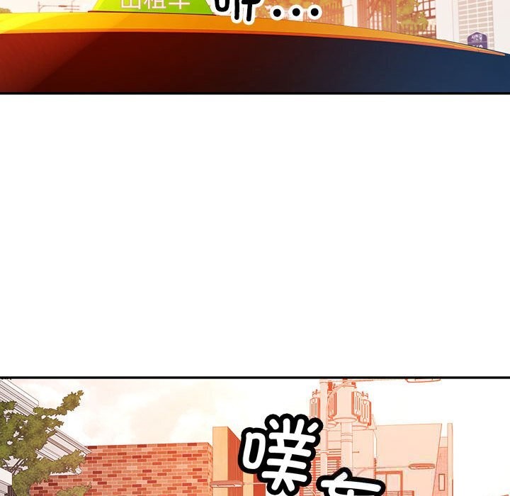 可以爱你吗第66話