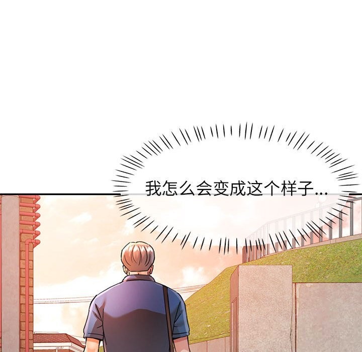 可以爱你吗第66話