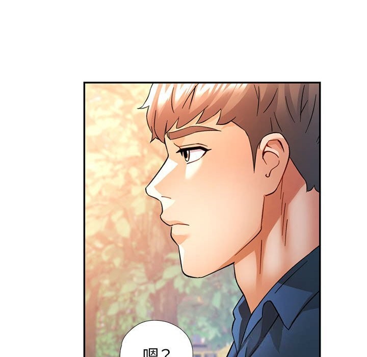 可以爱你吗第66話