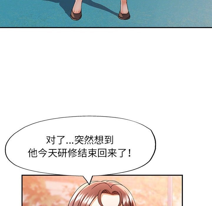 可以爱你吗第66話