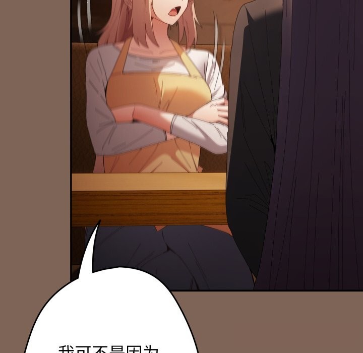 游戏规则我来定第113話