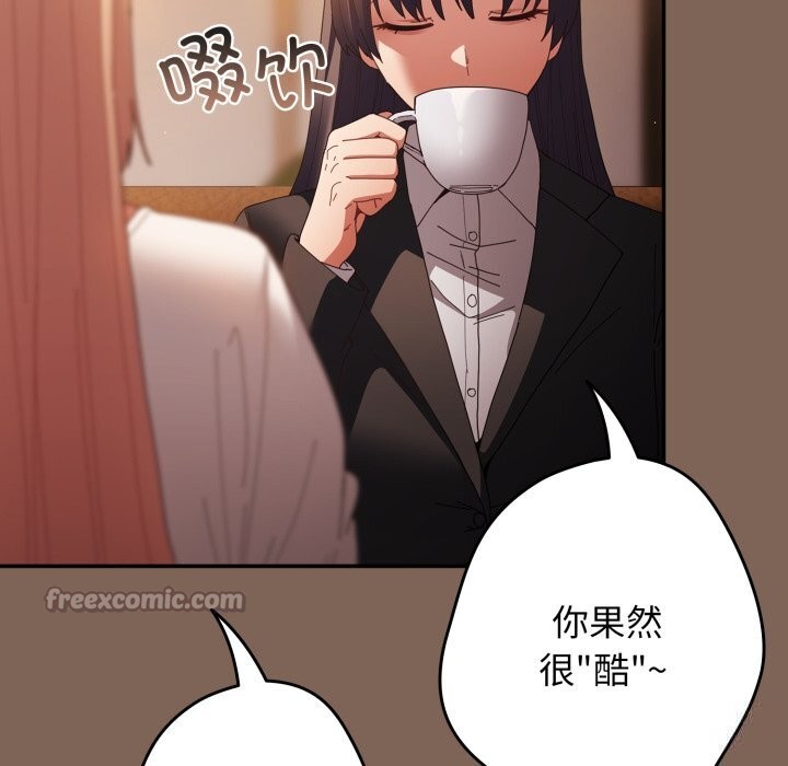 游戏规则我来定第113話