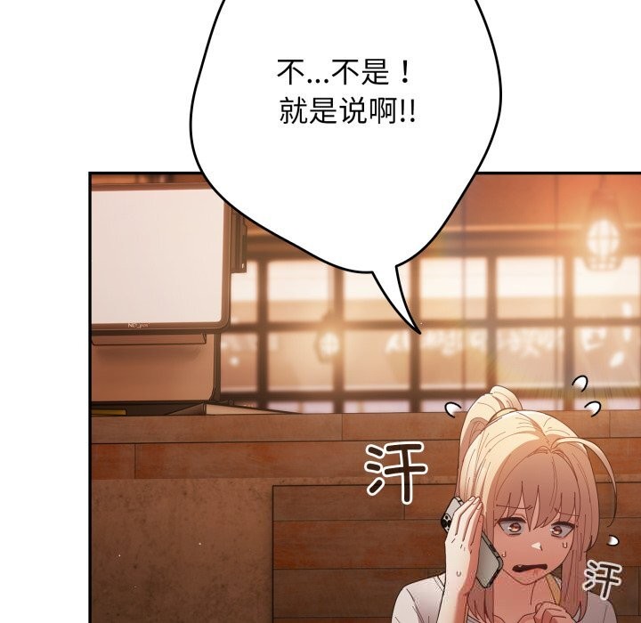 游戏规则我来定第113話