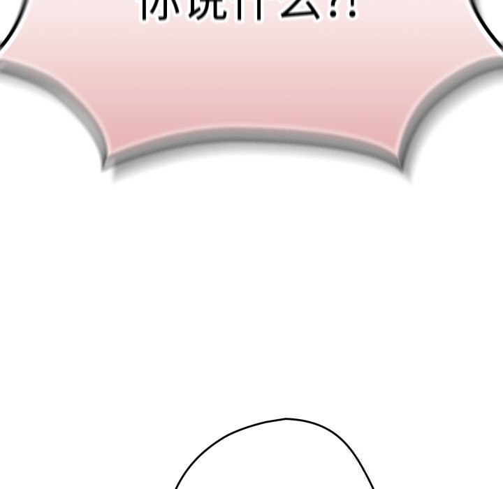 游戏规则我来定第113話