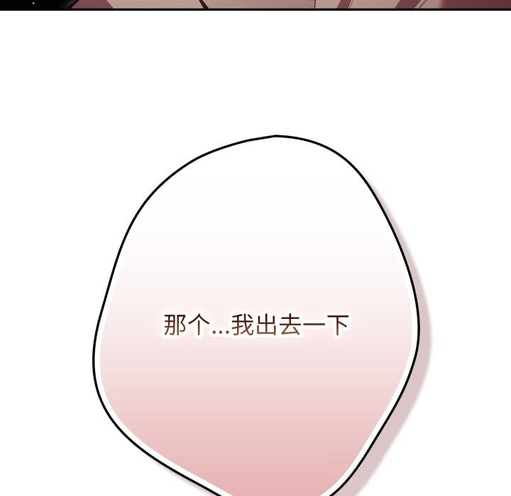 游戏规则我来定第113話