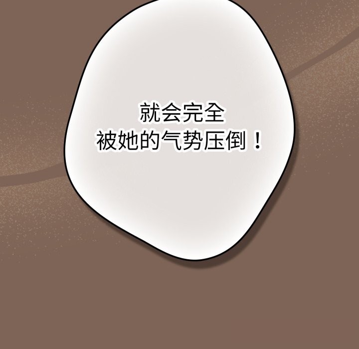 游戏规则我来定第113話