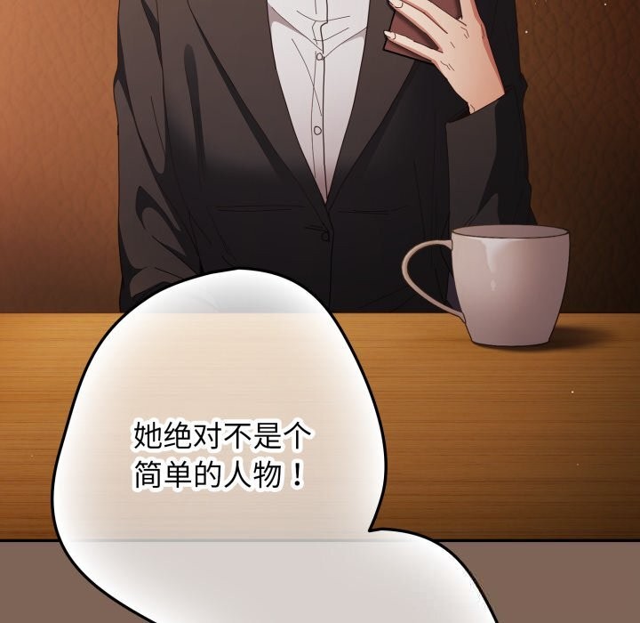 游戏规则我来定第113話