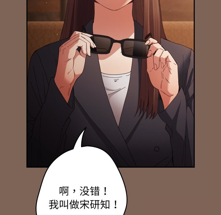 游戏规则我来定第113話