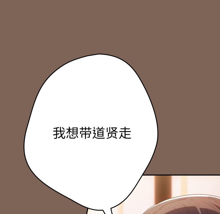 游戏规则我来定第113話