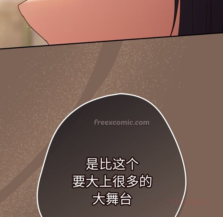 游戏规则我来定第113話