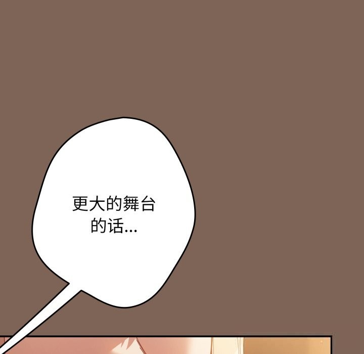 游戏规则我来定第113話