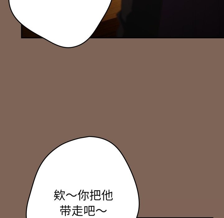 游戏规则我来定第113話