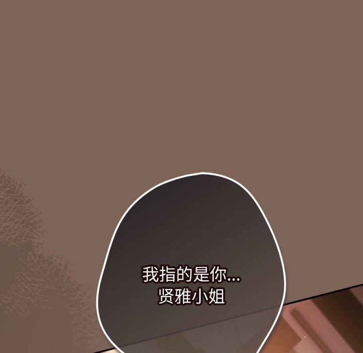 游戏规则我来定第113話