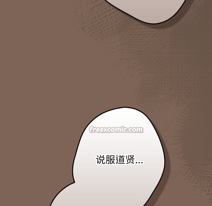 游戏规则我来定第113話