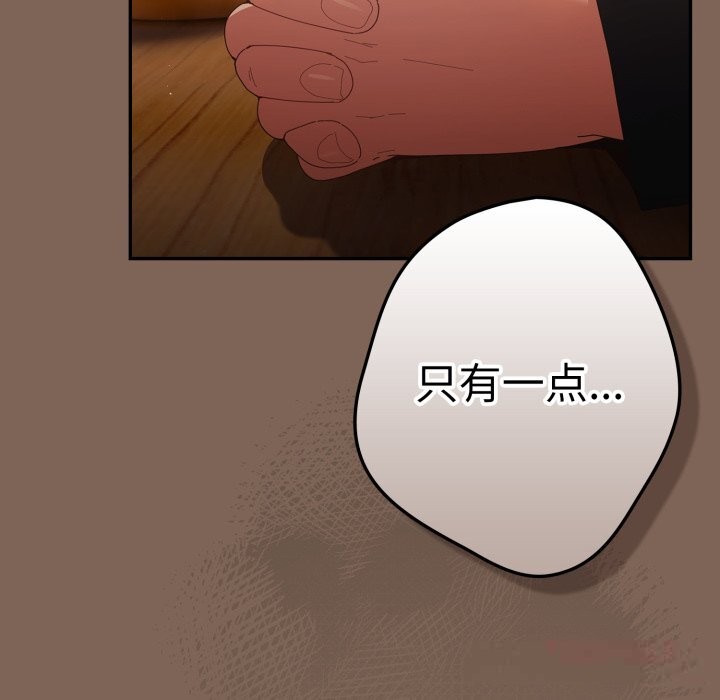 游戏规则我来定第113話