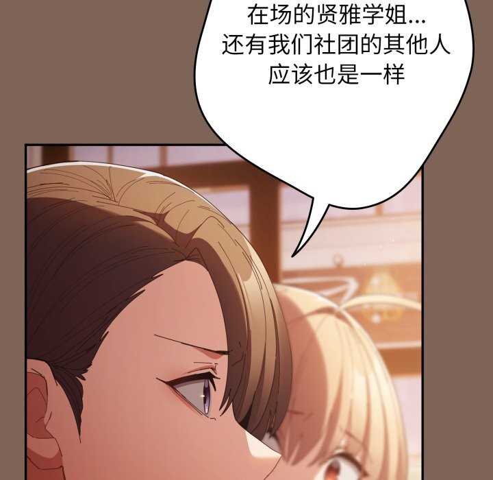 游戏规则我来定第113話