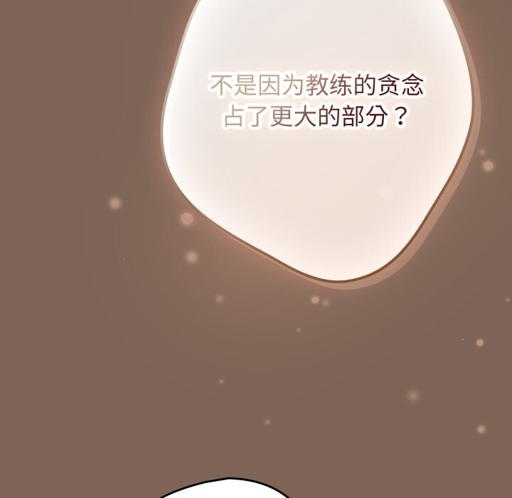 游戏规则我来定第113話