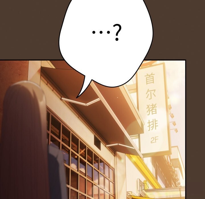 遊戲規則我來定第113話